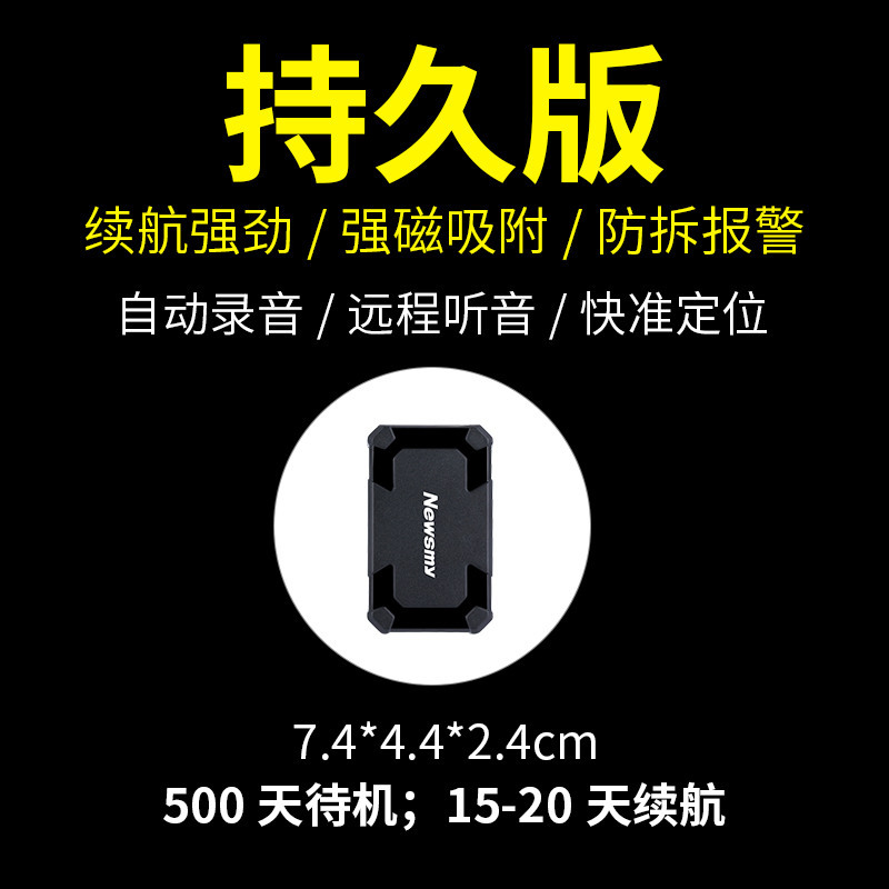 纽曼 Newsmy 电子防盗nm X102 纽曼小型gps 定位器专业监听追踪跟踪神器远程无线录音设备手机订持久版 待机500天 免安装 远程自动录 价格图片品牌报价 苏宁易购慧众车品专营店