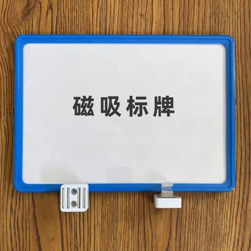 铁驰 磁吸标牌 A5 个高清大图