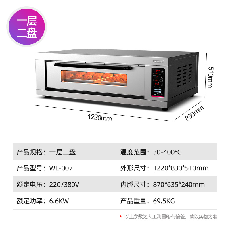 乐创(lecon)商用烤箱12键记忆功能大容量披萨烤箱面包月饼蛋糕电烤炉电热烤箱 一层二盘记忆款220v高清大图