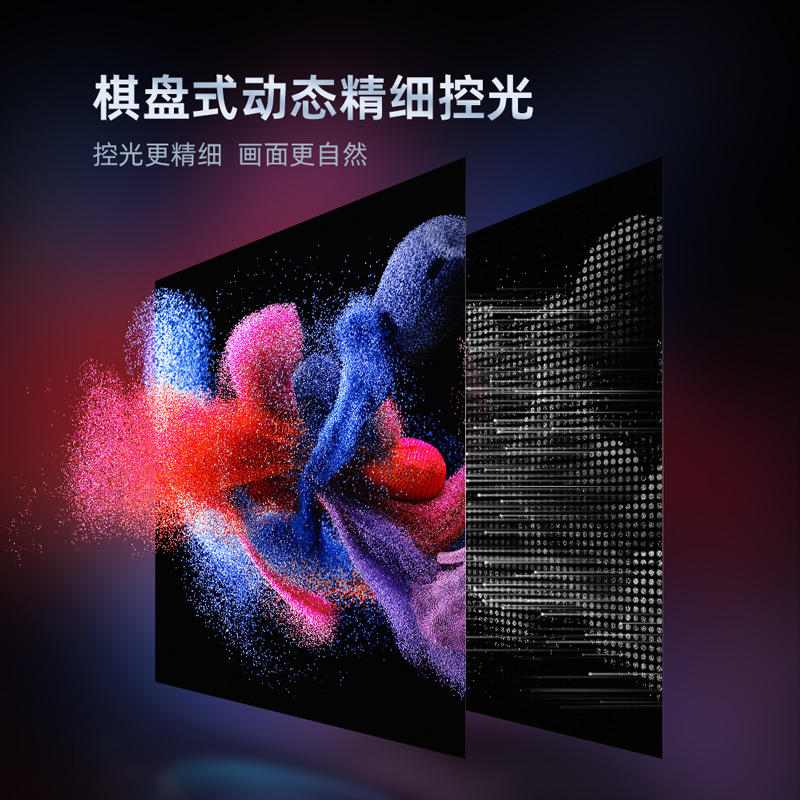 长虹75D7 PRO 75英寸288Hz超羽速 分区背光 4+32GB 杜比音画 MEMC 游戏电视 智能平板液晶LED