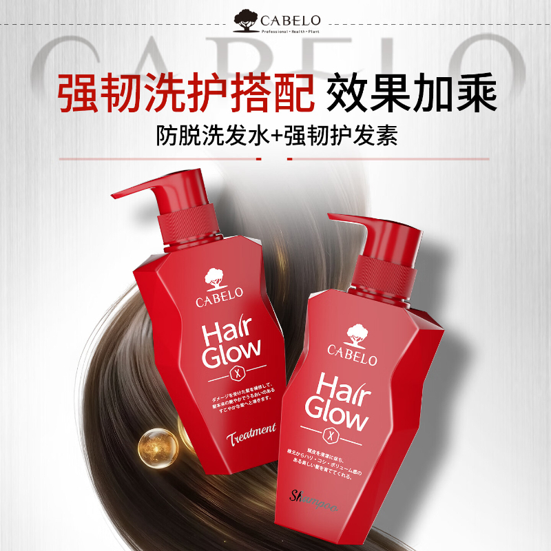 卡蓓诺 育发 洗护套装(加强型)350mL+350mL(红色) BJDT高清大图