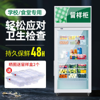 扬子100L食品留样柜带锁透明学校食堂单位酒店幼儿园留样柜冰箱展示柜保鲜柜小冰箱500*500*930mm