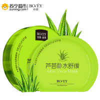 珀薇芦荟补水舒缓面膜25g*7片/盒