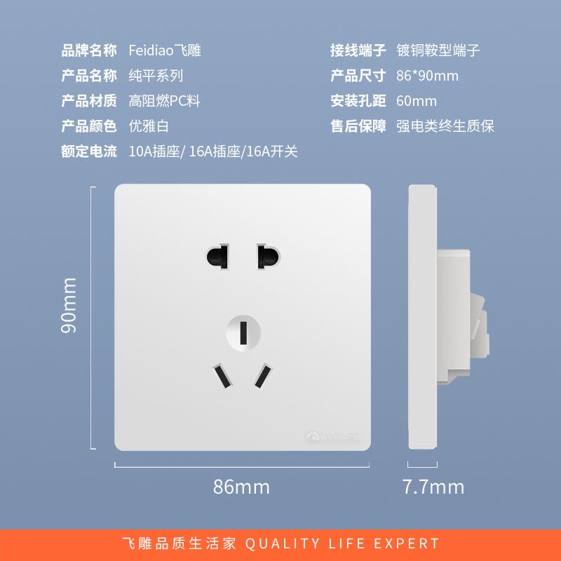 飞雕(FEIDIAO)开关插座 无框大板纯平暗装10A正五孔 家用插座联体二三插 A7优雅白五孔图片