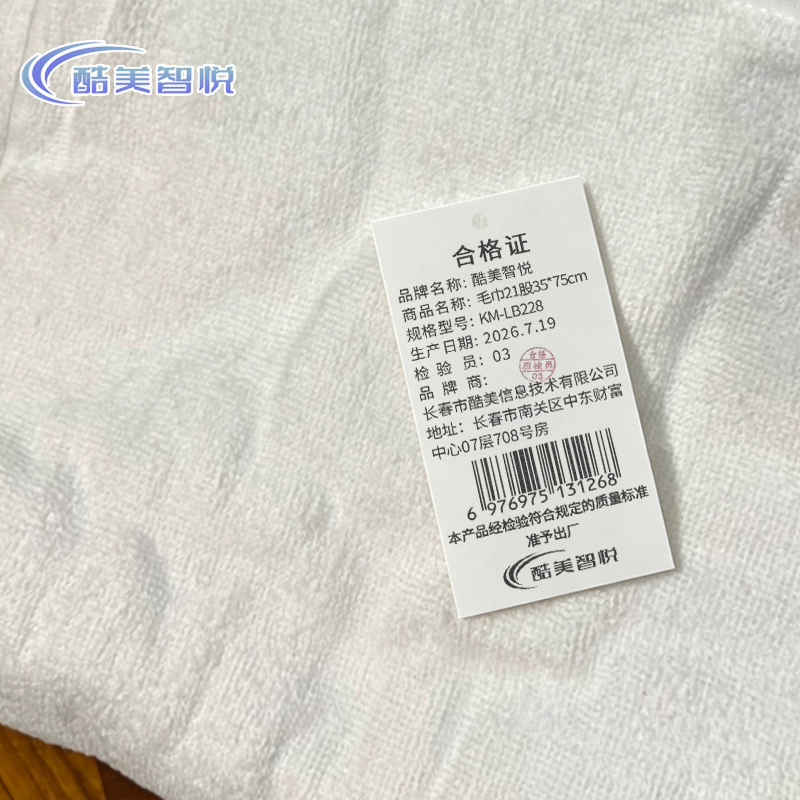 酷美智悦 毛巾21股35*75cm KM-LB228 条高清大图