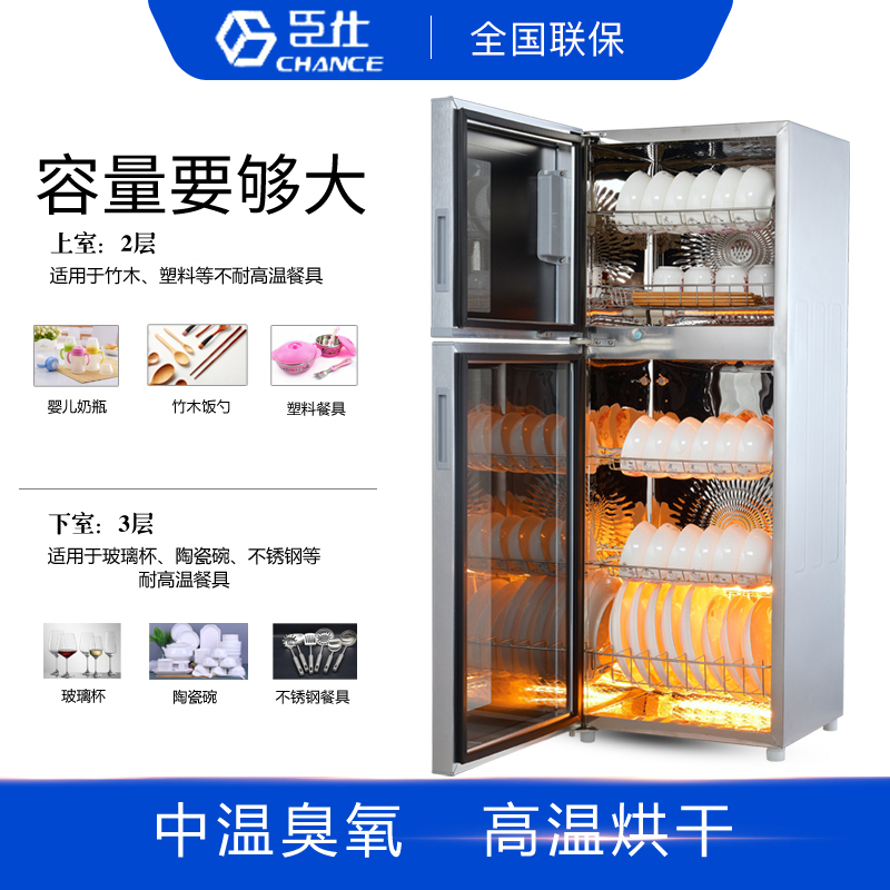 臣仕 消毒柜 S1903-ZTP288 家用立式 厨房消毒碗柜 碗筷餐具高温消毒柜 180L