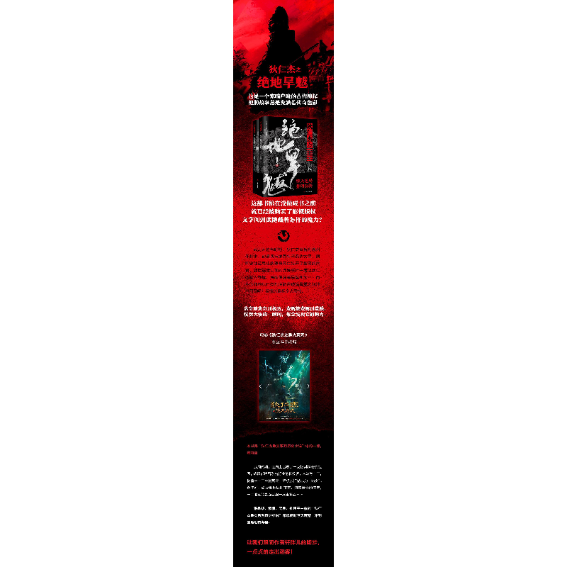 正版 狄仁杰之绝地旱魃(全2册) 轩胖儿 辽宁人民出版社 9787205