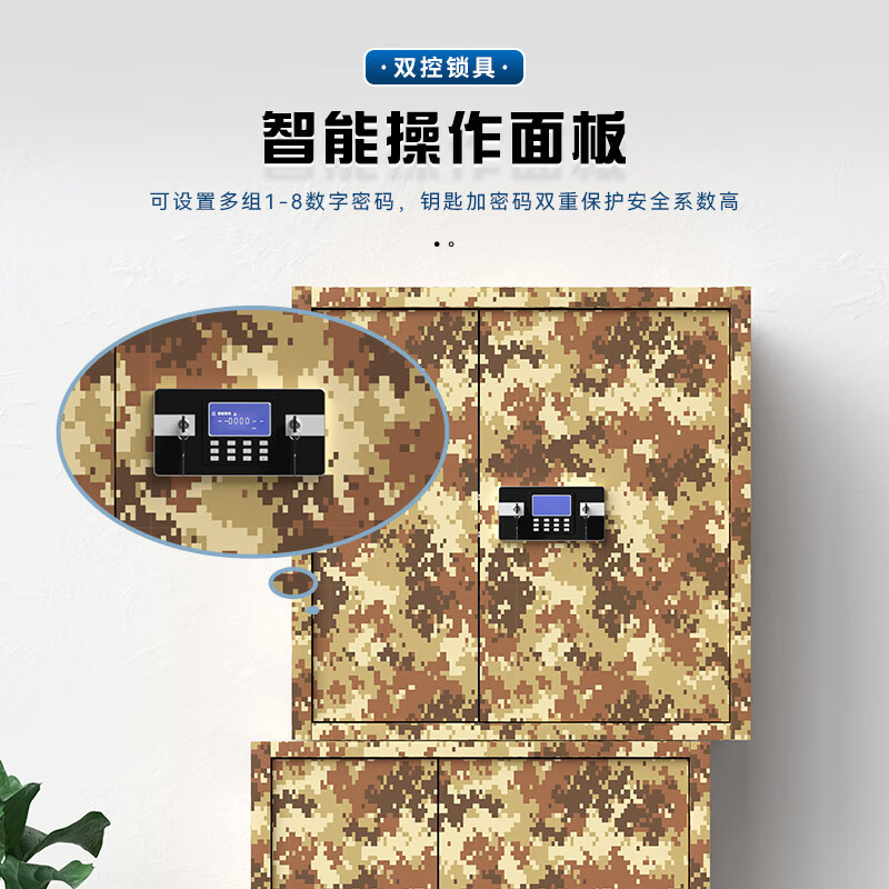 域赢保密柜文件办公档案资料柜钢制保险柜电子密码锁迷彩色分双节