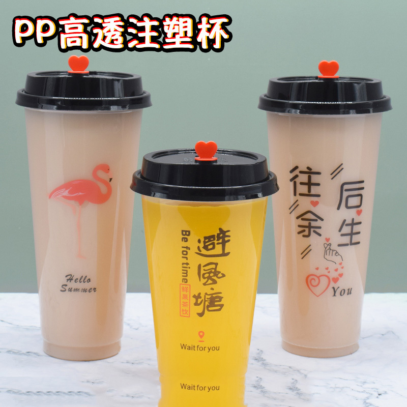 一次性塑料90口径500ml珍珠奶茶杯子 一次性塑料杯1000只