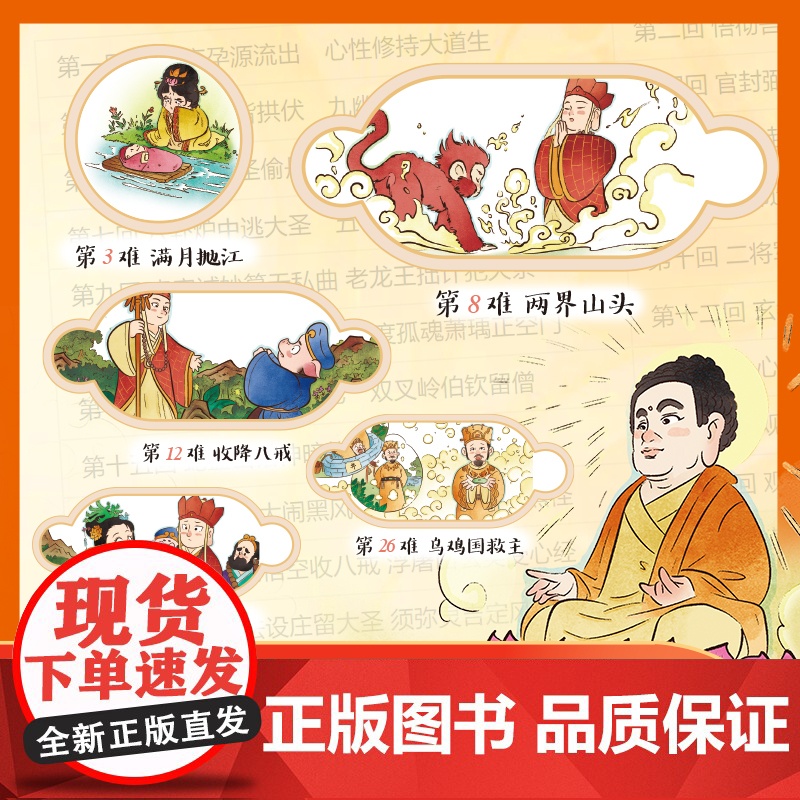 [好物体验专享]《西游小剧》(全60册)高清大图