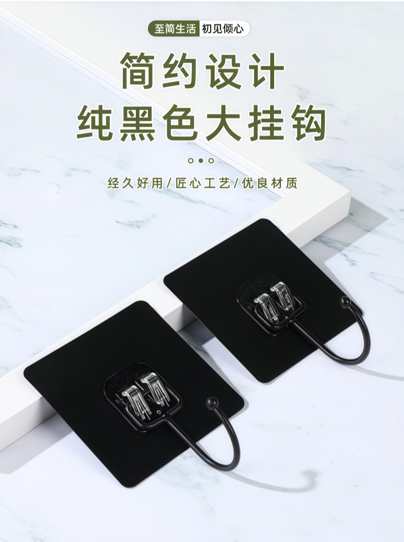 铁洋 挂钩 粘钩 7*7cm 黑色大挂钩 品质款 个高清大图