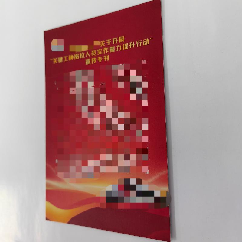 橙起晟捷 宣传卡 8cmX11cm 张高清大图