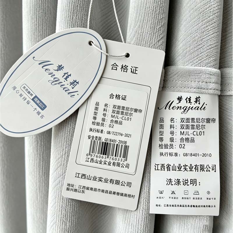 梦佳莉 双面雪尼尔窗帘 MJL-CL01 米高清大图
