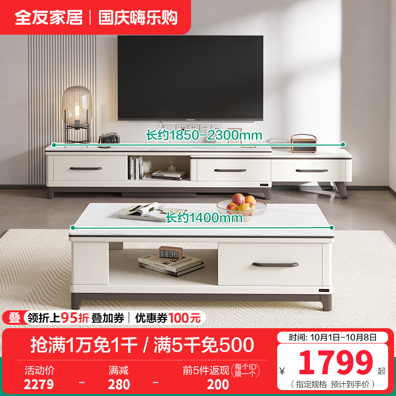 120709茶几电视柜 【岩板台面C款】茶几+电视柜