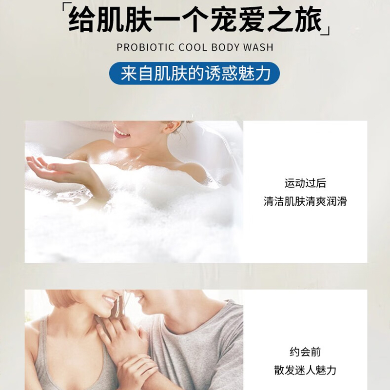 隆力奇 益生菌爽肤沐浴露 750g*1高清大图