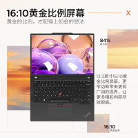 ThinkPad联想13.3英寸办公笔记本电脑X13(Ultra5-125H 32G 512G FHD)