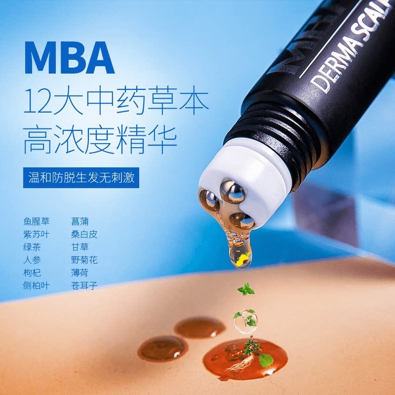 韩国进口MBA增发液生发液鱼腥草头皮护理精华液护发滚珠呵护头皮精华免洗润发精油20ml*2支