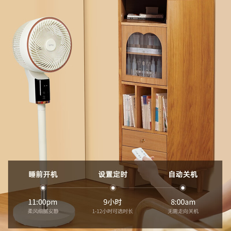 LETV乐视(Letv)空气循环扇高清大图