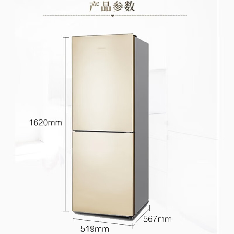 海信(Hisense)192升双门风冷无霜家用冰箱 BCD-192WE