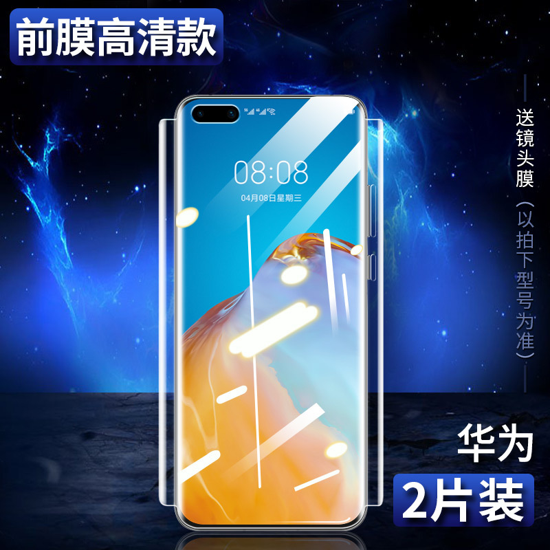 华为p40水凝膜p40pro钢化膜p4o手机膜p40pro加全屏覆盖p4p曲面por保护
