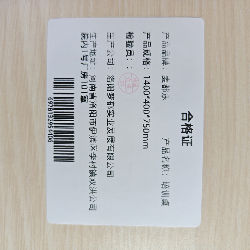 麦都乐 培训桌 1400*400*750mm 张高清大图