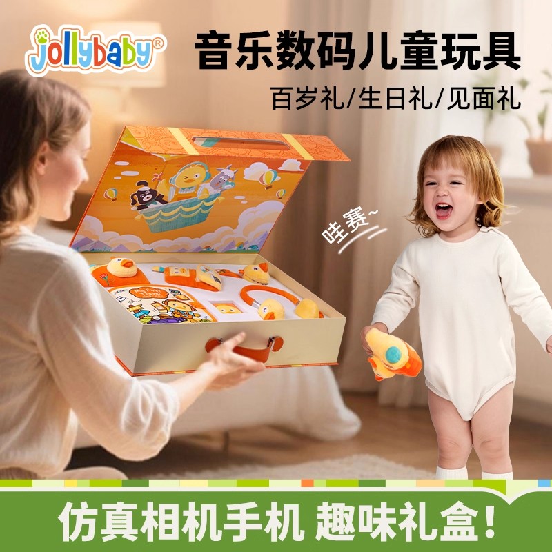 Jollybaby儿童玩具周岁礼盒生日见面礼音乐仿真手机过家家1岁1663高清大图