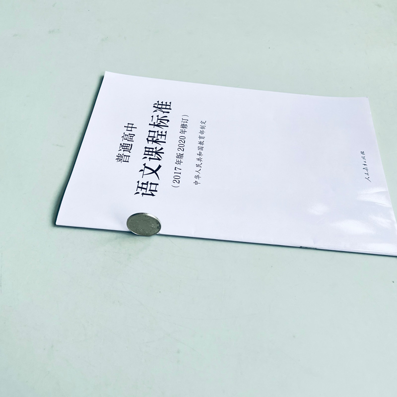 语文 高中通用 [正版] 人教 普通高中语文课程标准 2017年版中华人民共和国 教师用书 高中语文课标书籍 人民教高清大图