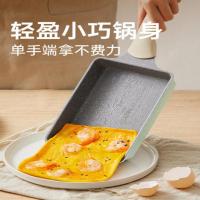 炊大皇 青岚玉子烧煎锅 JG1914QL