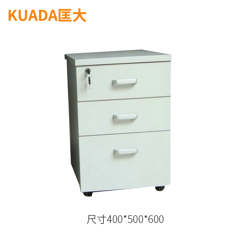 匡大家具 活动柜 三抽带锁活动柜 文件存储柜 活动矮柜