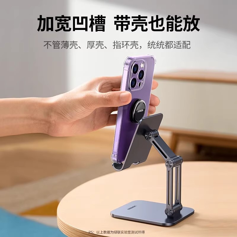 绿联桌面平板支架折叠款追剧网课学习平板懒人支撑架 13英寸内设备通用 深空灰 LP675(15414)高清大图