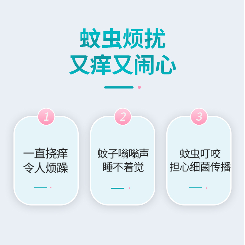 健字电热蚊香液 驱蚊液 补充装2液 无香型 1盒