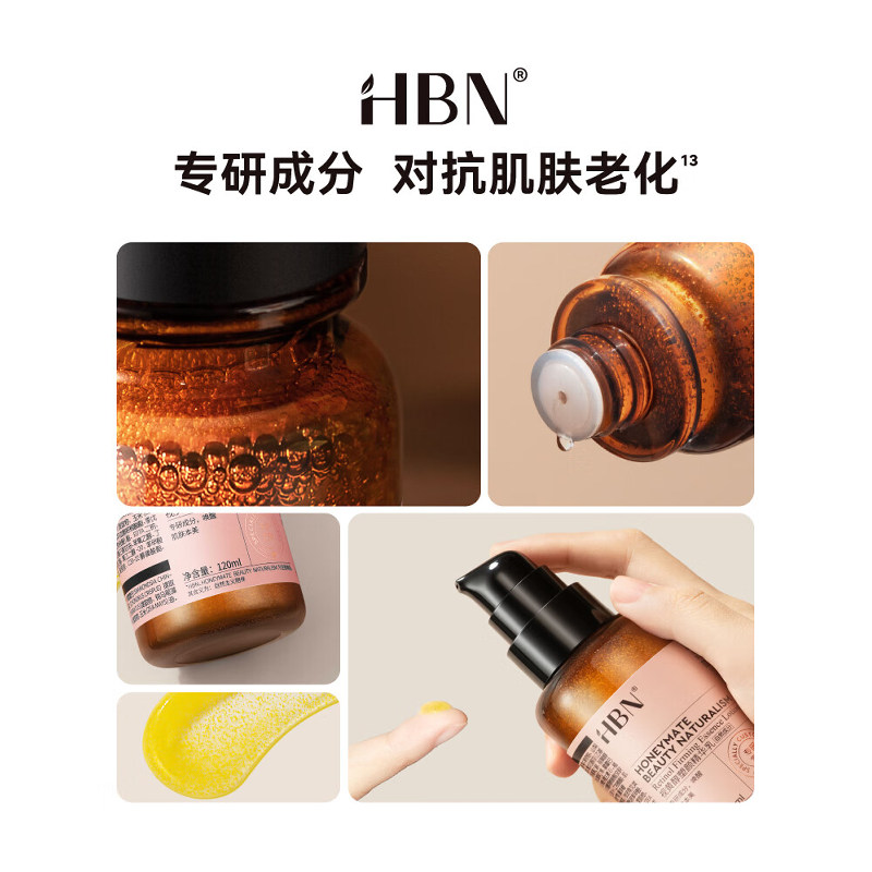 HBN水乳套装A醇早C晚A发光水紧致补水保湿护肤品高清大图