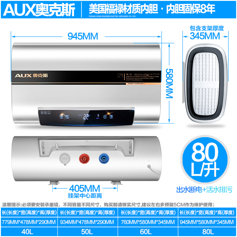 奥克斯(AUX)SMS-80DB01电热水器 80升扁桶出水断电免拆排污储水式热水器双胆速热家用2级能效3000W带安装