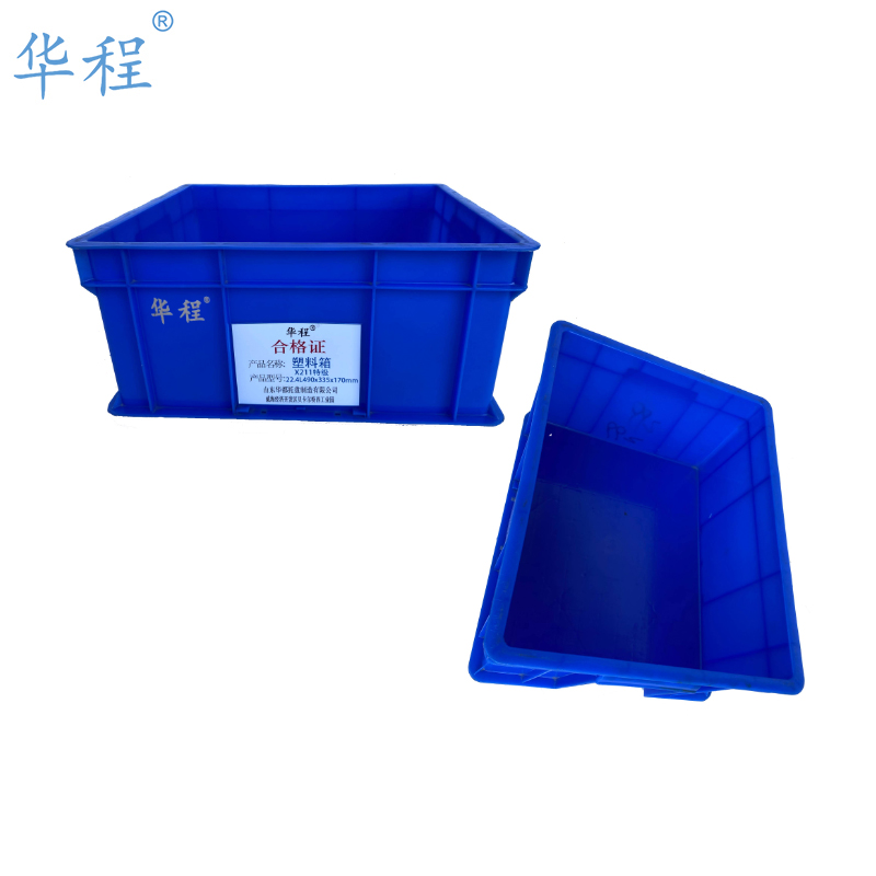 华程 塑料箱 X211特级22.4L490x335x170(1个)高清大图