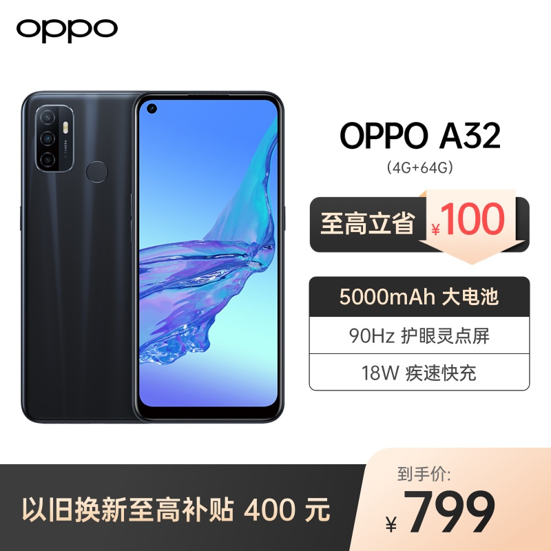 OPPO A32 琉璃黑 4GB+64GB 5000mAh超大电池 4G大运存 90Hz灵点护眼屏 全网通4G 全面屏大内存学生老年人全网通手机