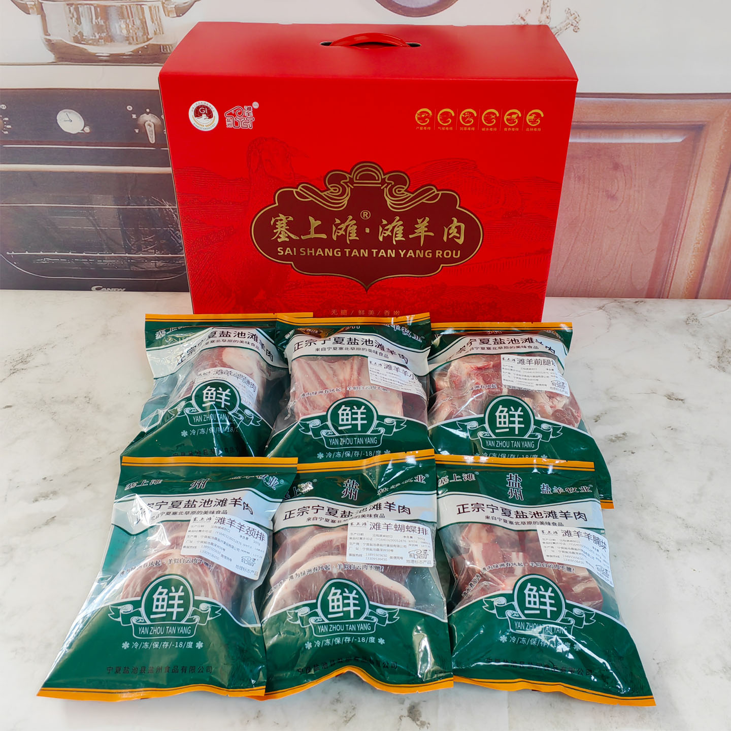 塞上滩宁夏盐池滩羊肉年货礼盒滩羊肉9斤新鲜羊腿羊排羊蝎子羊脖子羊腩块年货礼盒高清大图