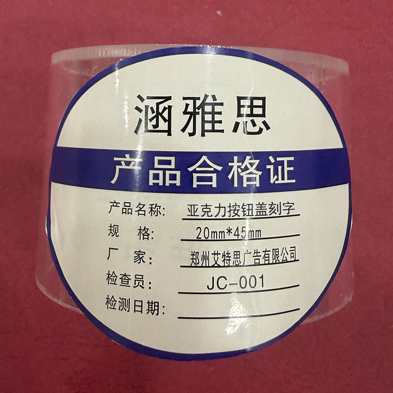 涵雅思 安全按钮防护罩 20mm*45mm 个高清大图