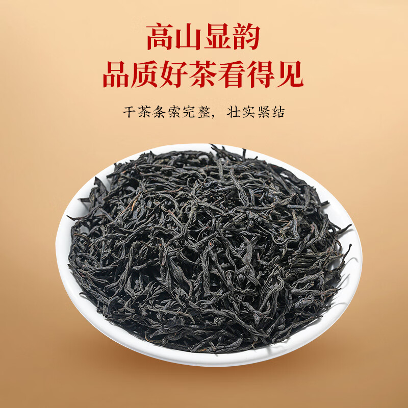 小茶日记DSCC-XTXZ-200g小茶日记茶叶 武夷山红茶正山小种200g新茶 好茶叶高清大图