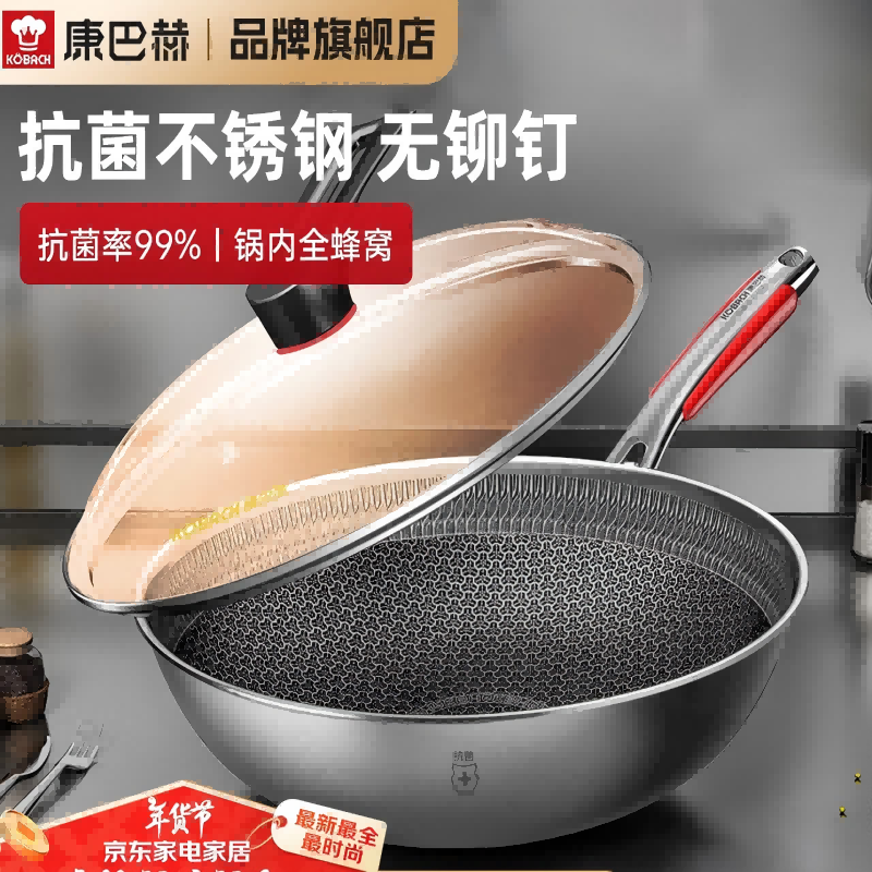 康巴赫(KBH)炒锅不粘锅抗菌不锈钢炒菜锅32cm蜂窝锅电磁炉燃气灶通用CHC32A4