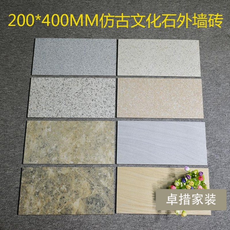 外墙砖200X400别墅文化砖麻面室外墙砖仿古砖背景风纱纹浅色瓷砖壹德壹
