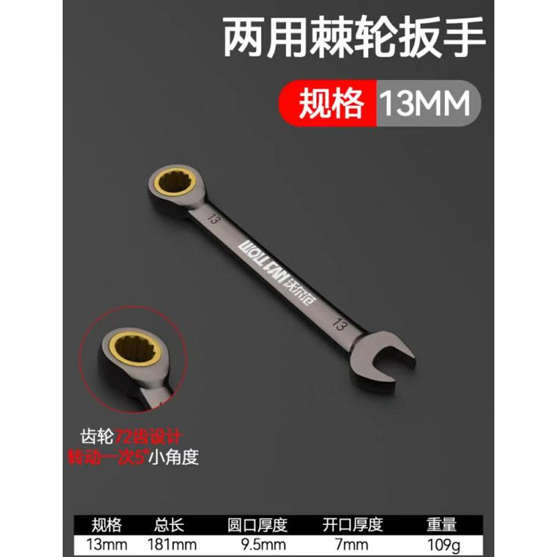 喜来邦(XILAIBANG) 扳手(棘轮快扳手)图片