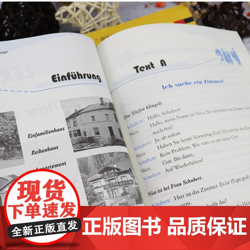 正版 德语综合教程1-4册 学生用书 套装4本 德语教程 附音频 大学德语教程 上海外语教育出版社高清大图