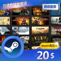 自动发货 steam 充值卡20美元钱包卡20美刀 20美金 统一通用