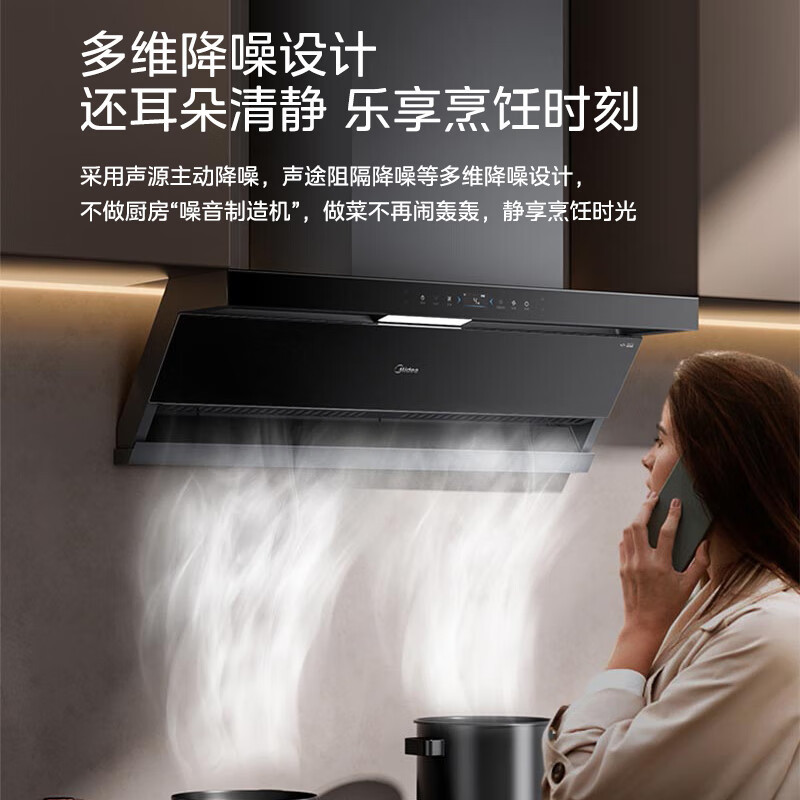 [政府补贴]美的(Midea)家用顶侧双吸抽油烟机25立方大吸力吸油烟机1000Pa静压自清洗7字型排烟机多重智联DK7