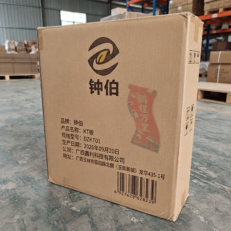 钟伯 KT板 DZKT01 块高清大图