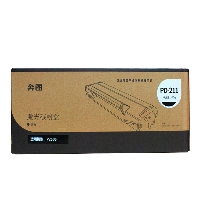 奔图原装硒鼓PD-211适用于奔图SM机P2505系列激光黑白打印机 奔图粉盒黑色PD-211高清大图