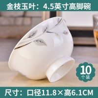 吃饭碗单个五寸家用碗10个烘焙精灵高脚碗不烫手米饭碗小汤碗陶瓷碗碟套装 金枝玉叶4.5英寸高脚碗10个(微波炉可用)