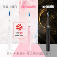 舒客(Saky)电动牙刷G3217加送刷头通用声波充电式震动情侣便携牙刷希利尔湖粉