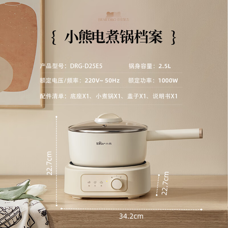 小熊(Bear)电煮锅 多功能锅 电热锅电炒锅 2.5L小电锅分体 学生宿舍电火锅蒸煮煎炒锅配蒸笼高清大图