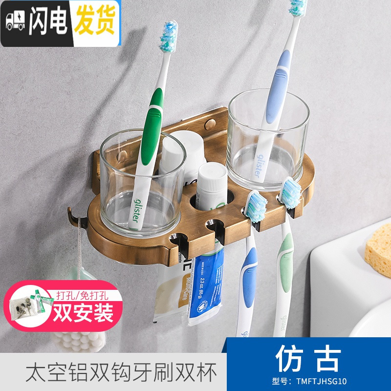三维工匠免打孔双钩牙刷杯架置物架卫生间壁挂浴室多功能情侣洗漱口杯架子 仿古牙具座